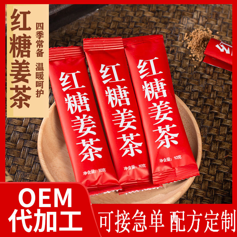 红糖姜茶 加工OEM代加工