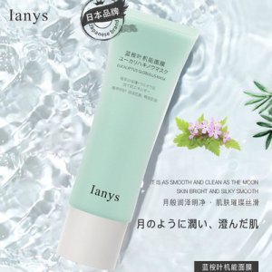 Ianys蓝桉叶机能面膜OEM/ODM定制代加工