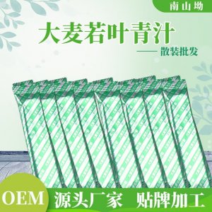 大麦青汁若叶OEM/ODM定制代加工