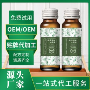 胶原蛋白肽果蔬酵素饮料贴牌定制代加工
