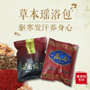 美容院草本泡澡药浴包OEM代加工