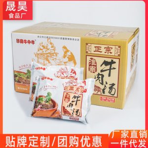 华田牛中牛牛肉汤袋装可OEM/ODM代工