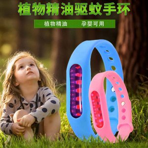 儿童植物精油手环可OEM/ODM代工