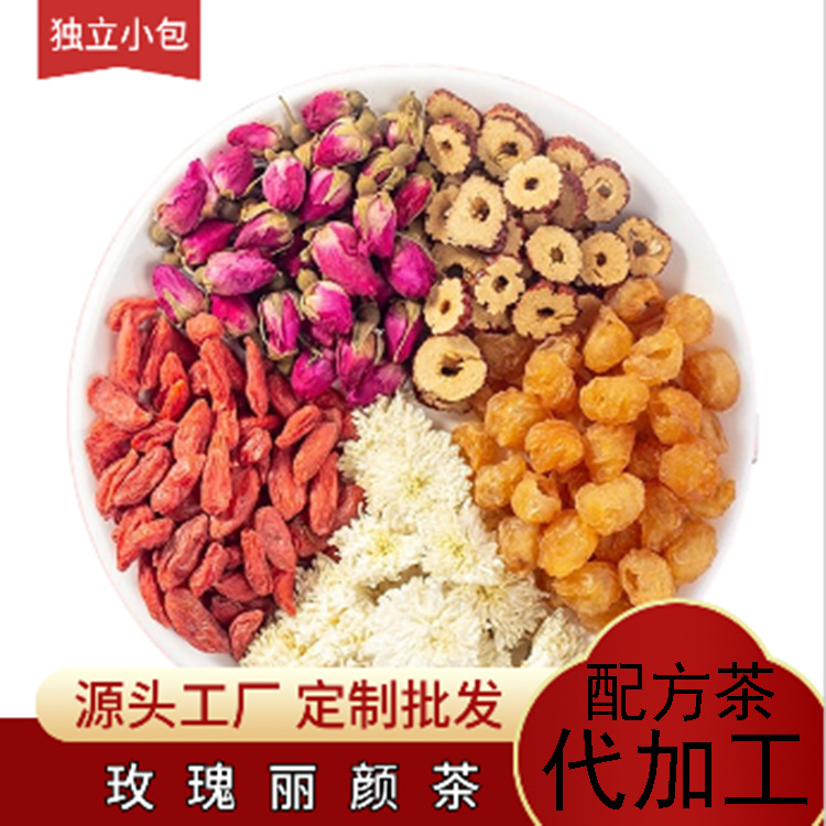 玫瑰枸杞红枣茶代加工贴牌OEM/ODM