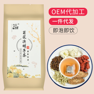 菊花决明子茶袋装OEM代加工