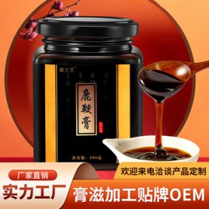 鹿参膏男性膏方代加工贴牌OEM/ODM