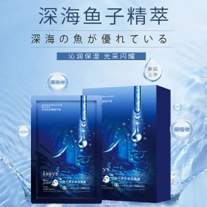ianys海洋鱼子保湿面OEM/ODM代加工