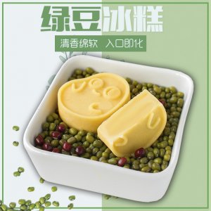 绿色趣味多 海藻糖绿豆糕贴牌定制代加工