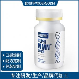 美国nmn β烟酰胺单核苷酸 可OEM/ODM代工