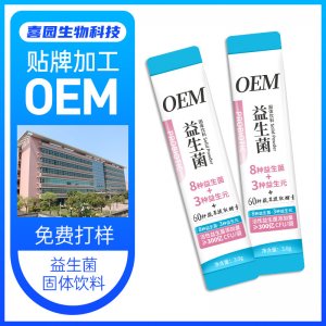 儿童肠道益OEMOEM/ODM代加工