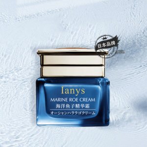 ianys海洋鱼子精华霜定制OEM代加工