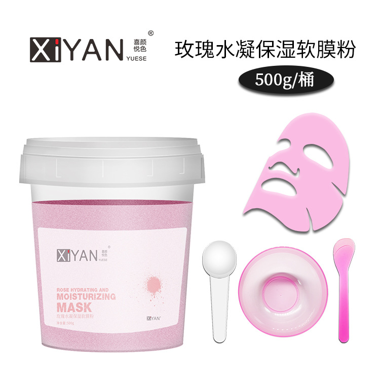 喜颜悦色-玫瑰水凝保湿软膜粉 代加工贴牌OEM/ODM
