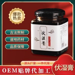 伏湿膏 代加工可OEM/ODM代工