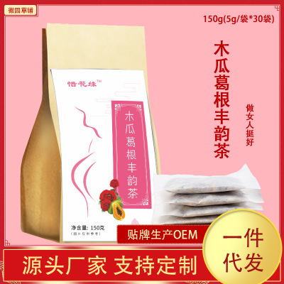 木瓜葛根丰韵茶OEM/ODM定制代加工