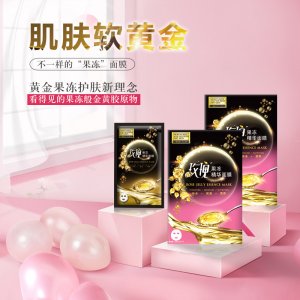 晶神抖音同款化妆品果冻面膜贴牌定制代加工