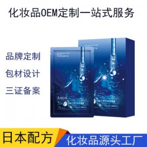 ianys海洋鱼子酱面膜牌OEM/ODM