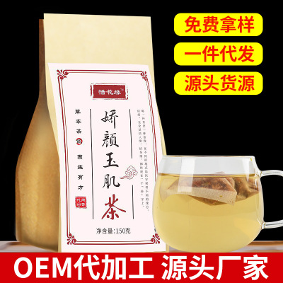 女人茶OEM代加工