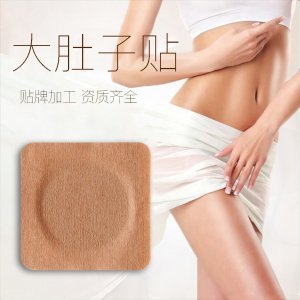 大肚子贴贴OEM/ODM代加工