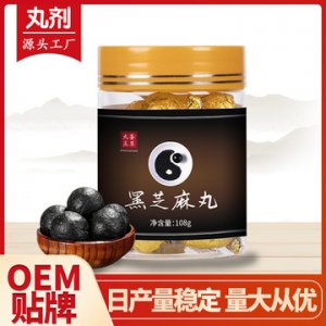 黑芝麻丸OEM/ODM代加工