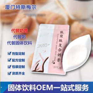 蛋白奶昔膳食纤维粉营养饱腹代餐粉OEM/ODM代加工