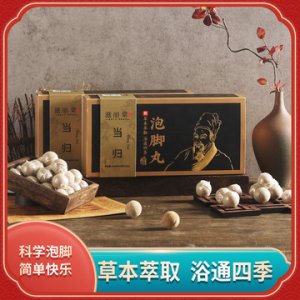 滋丽棠红花老姜泡脚丸OEM代加工