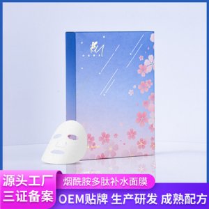 神话精灵烟酰胺多肽补水面膜OEM贴牌OEM/ODM定制代加工