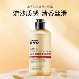 植芙纪沐浴露280ml贴牌OEM/ODM