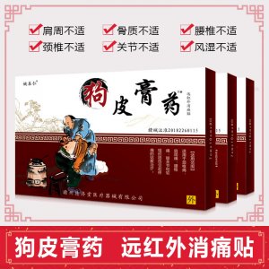 少林膏药贴牌OEM/ODM