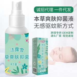 驱蚊液OEM/ODM代加工