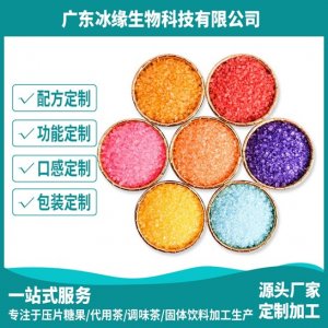 各种果味彩色砂糖OEM/ODM代加工