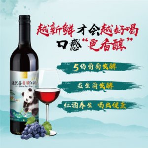 法尔芬香醇红葡萄酒750mlOEM/ODM代加工