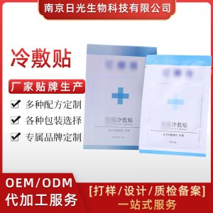 冷敷贴贴牌OEM代加工