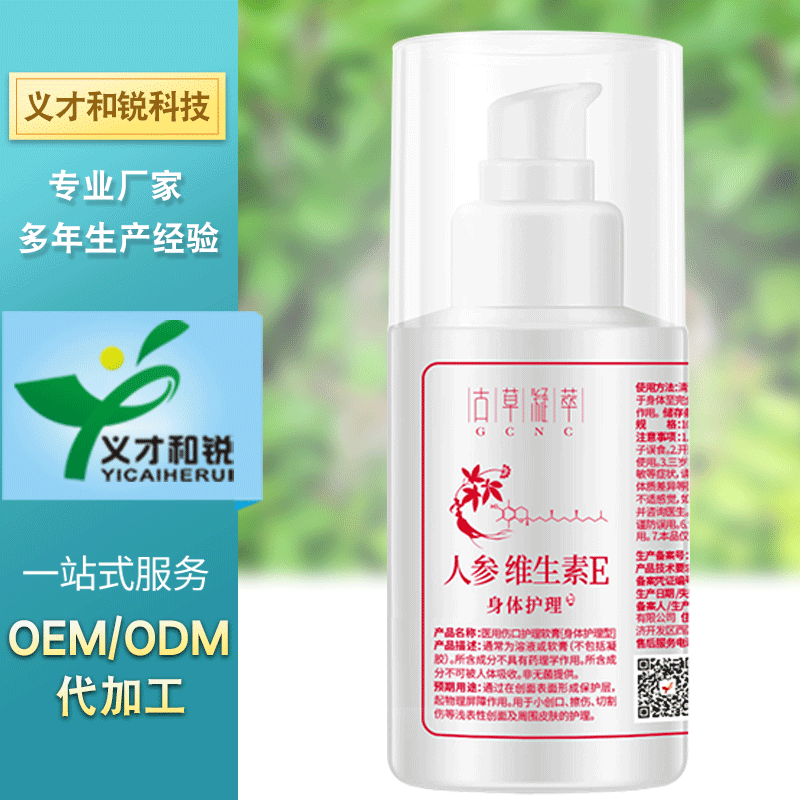 维E乳代加工贴牌OEM/ODM