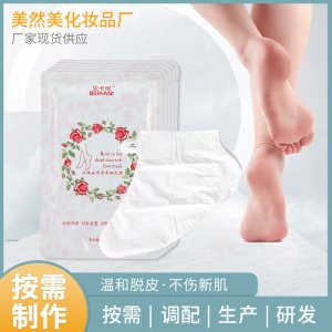 玫瑰祛角质嫩肤脚膜足膜OEM/ODM定制代加工
