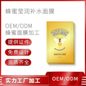 补水保湿润肤蜂蜜蜂胶莹润补水面膜 OEM/ODM定制代加工