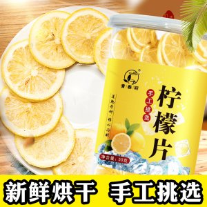 柠檬片泡代加工贴牌OEM/ODM