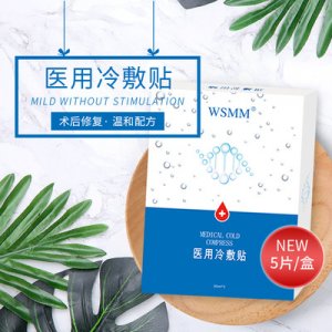 WSMM医用冷敷贴可OEM/ODM代工