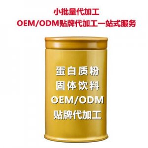 胶原蛋白固体饮料贴牌OEM/ODM
