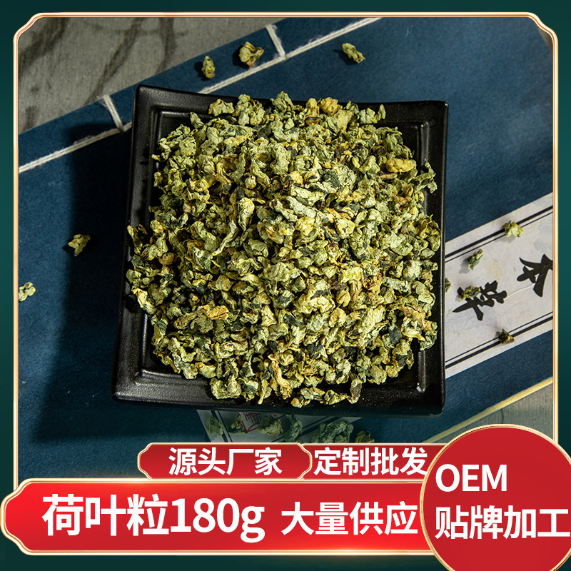 荷叶茶 OEMOEM/ODM代加工