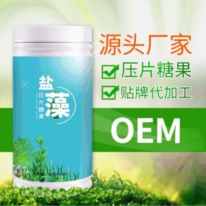 辣木盐藻素压片糖果OEM/ODM定制代加工