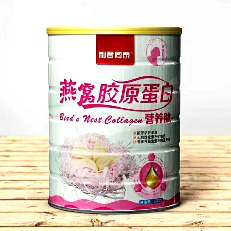 燕窩膠原蛋白營養肽固體飲料貼牌定制代加工