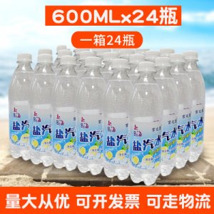 言之恋上海盐汽水柠檬味碳酸饮料贴牌定制代加工