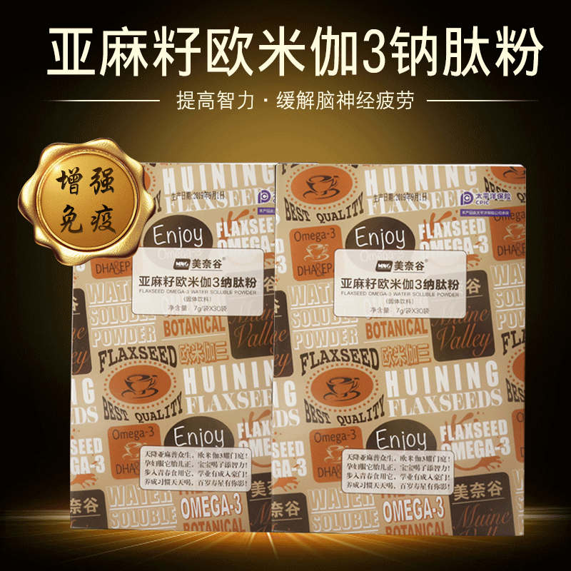 亞麻籽歐米伽膳食纖維代餐粉OEM代加工