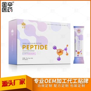 小分子固体饮料OEM/ODM定制代加工