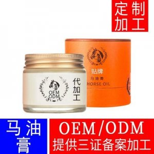 保湿补水马油护手霜 代加工OEM代加工