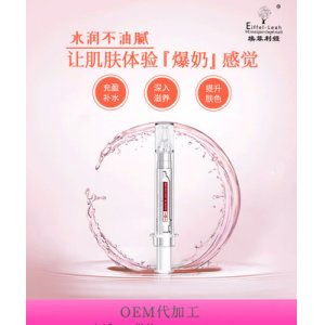 山羊奶爆款淡化细纹涂抹式水光刀面霜 代工贴牌定制代加工