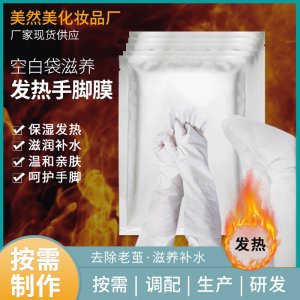 深圳市福田区美然美化妆品商行