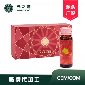 深海鳕鱼胶原蛋白贴牌贴牌定制代加工