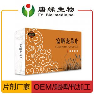 富晒麦草片 片剂OEMOEM代加工