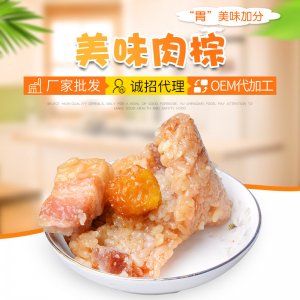 蛋黄肉咸粽贴牌定制代加工